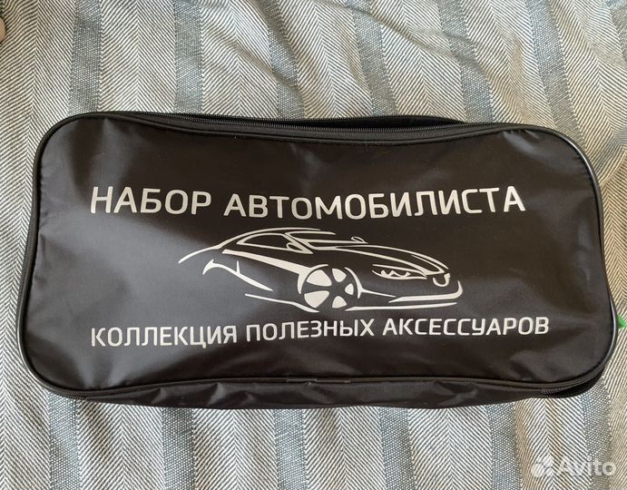 Набор автомобилиста