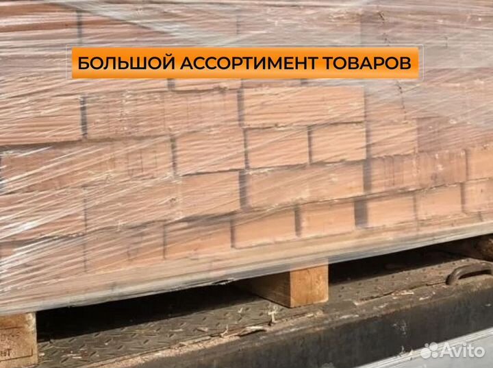 Кирпич оптом и в розницу с доставкой на объект
