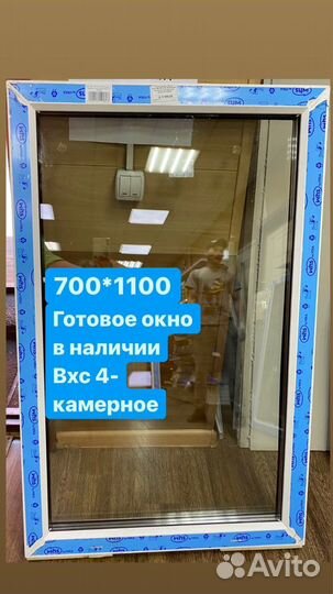 Пластиковые окна готовые