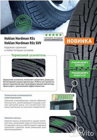 Nokian Tyres Nordman RS2 195/65 R15 122