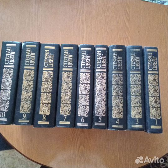 Книги Стефан Цвейг 9 т