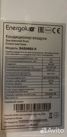 Сплит система новая