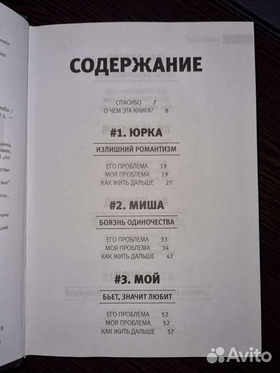 Книга Наталья Краснова Бывшие