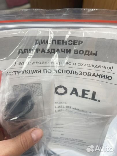 Диспенсер для раздачи воды