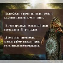 Гадание Таро Таролог Гадалка Приворот Магия, Симферополь
