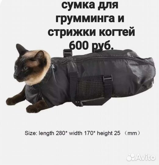 Сумка для грумминга