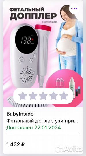 Фетальный допплер