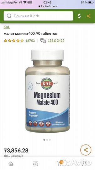 IHerb айхерб заказ