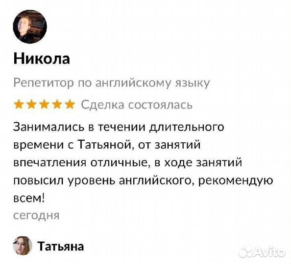 Репетитор по английскому в вашем районе