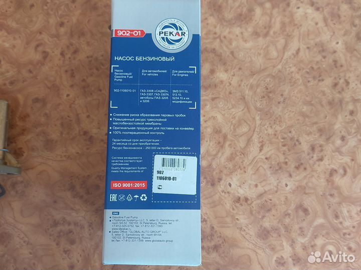 Бензонасос Г53, 3307