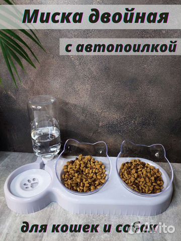 Миска тройная для кошек и собак