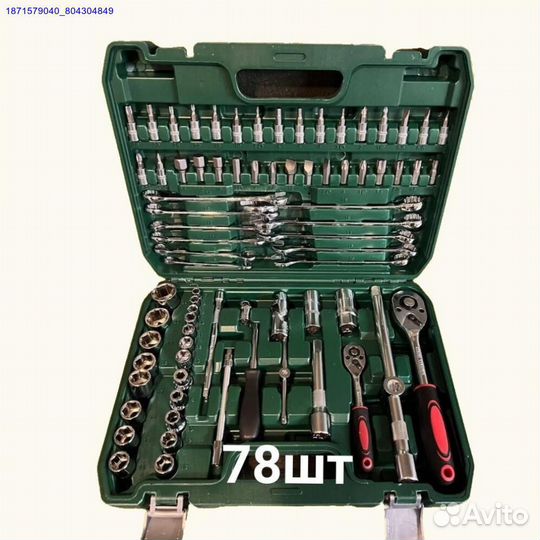 Наборы инструментов (Арт.44681)