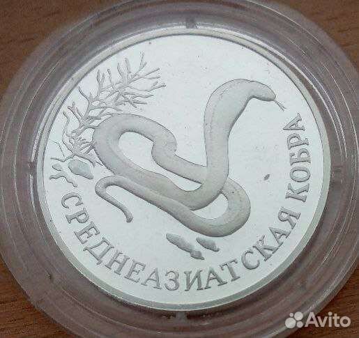 Серебряная монета красная книга россии 2 рубля