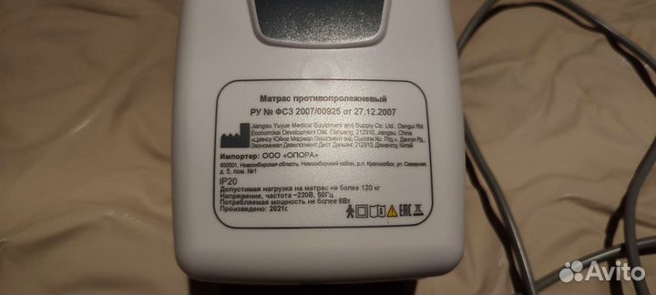 Противопролежневый матрас Армед