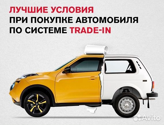 Выкуп или обмен авто