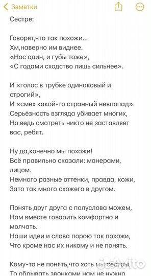 Песни и стихи на заказ