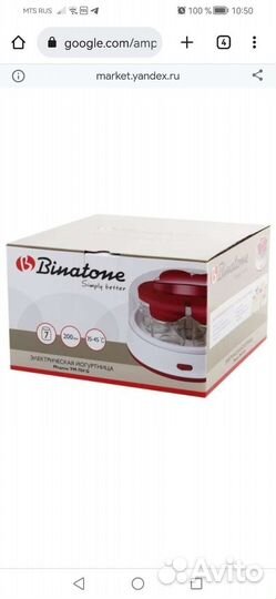 Йогуртница binatone новая