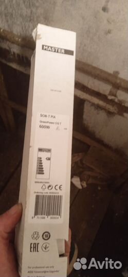 Лампа для выращивания