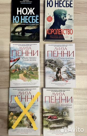 Книги Л. Пенни (цена за книгу)