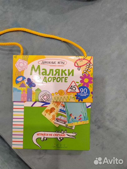 Дорожные игры