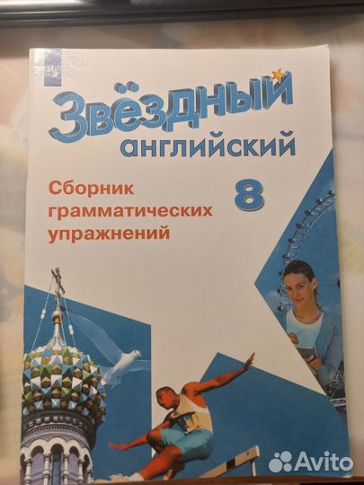Сборник грамматических упражнений