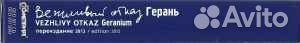 Вежливый Отказ «Герань» (CD + DVD) Лейбл:Геометрия