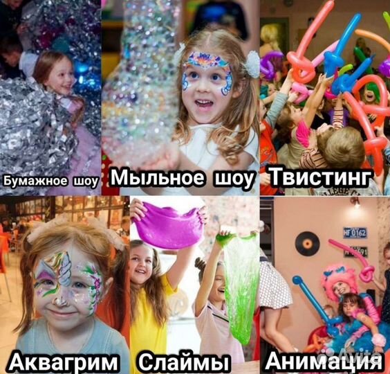 Аниматоры на день рождения