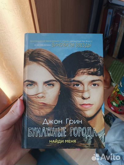 Бумажные города