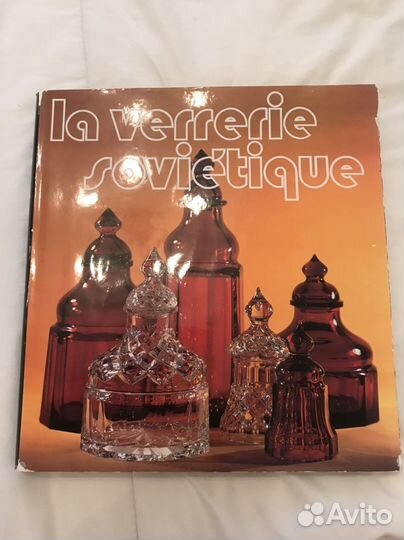 Советское художественое стекло. Альбом