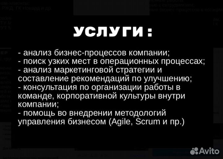 Бизнес-аналитик