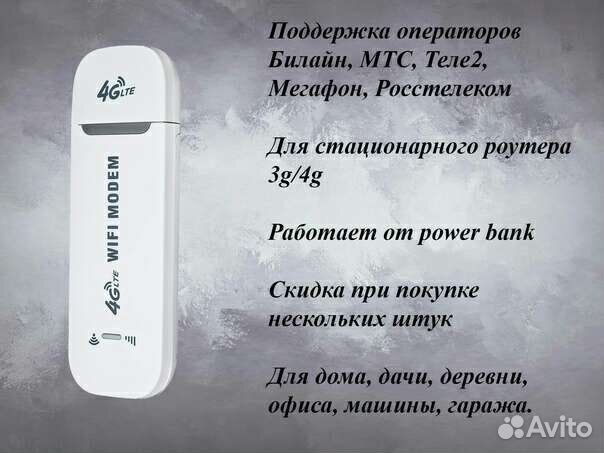 WiFi роутер 4g модем (новый)