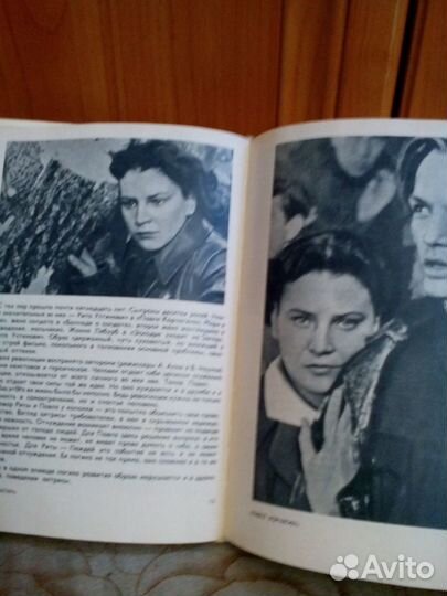 Книга Актёры Советского кино