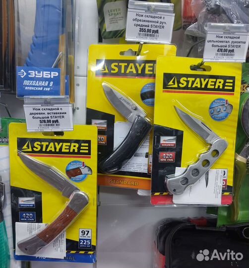 Нож складной