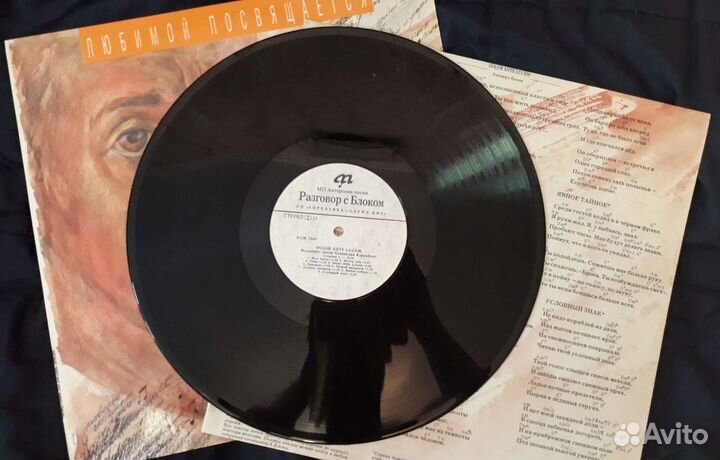 Редкие виниловые пластинки. Поэзия, барды