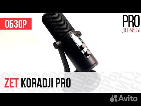 Микрофон для пк Zet Gaming Koradji Pro объявление продам