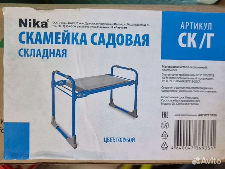 Новая Скамейка садовая складная