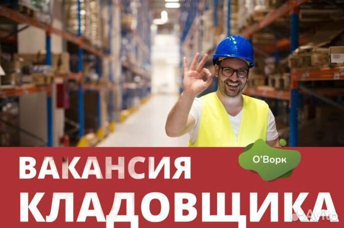 Кладовщик. qg023