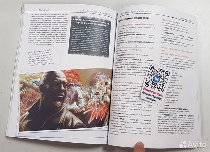 Игра Delta Green - Справочник агента RUS