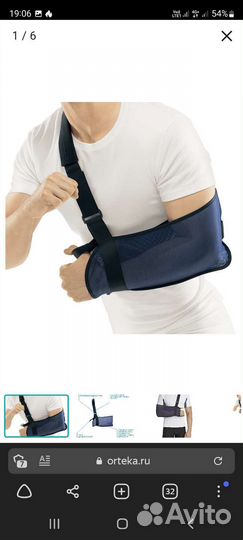 Бандаж для плечевого сустава