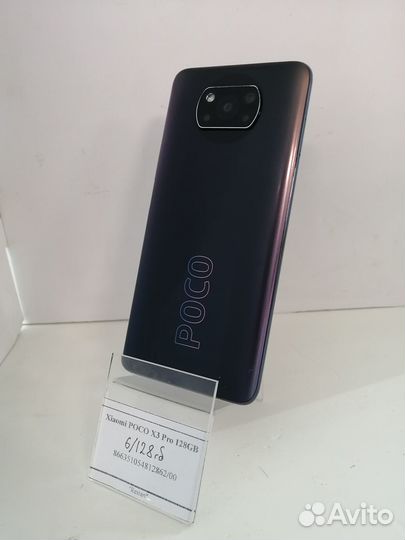 Xiaomi Poco X3 Pro, 6/128 ГБ