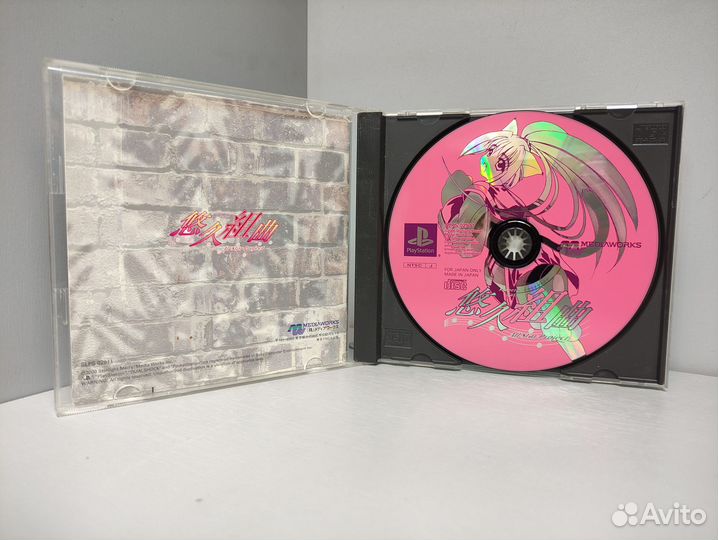 Yukyu Kumikyoku (ntsc-J) PS1