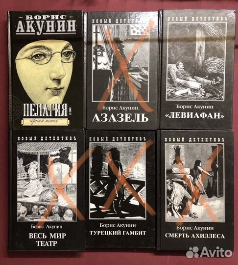 Книги Акунина