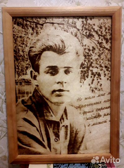 Картина Есенин Сергей