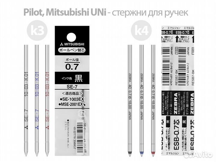 Грифели стержни Pilot Mitsubishi UNi UL-S