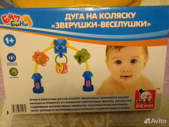 Дуга на коляску