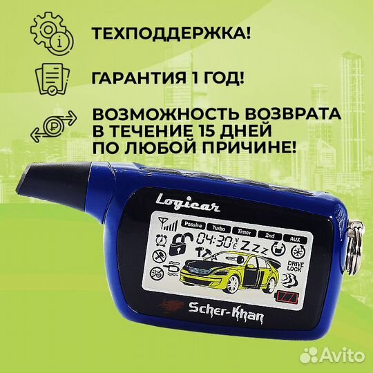 Брелок Автосигнализации Scher-Khan Logicar 1