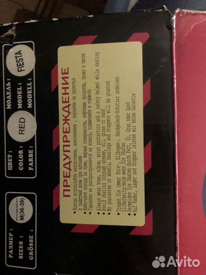 Ролики новые