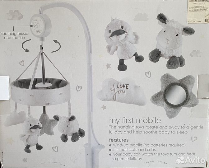 Мобиль на кроватку Mothercare