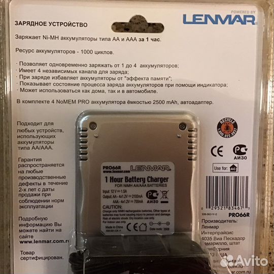 Зарядное устройство lenmar Аккумуляторы аа/ааа