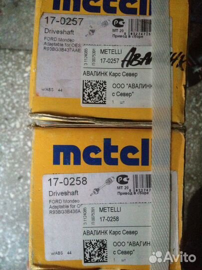 Привод в сборе для Ford Mondeo 1 и 2 с ABS